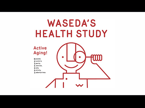「WASEDA’S Health Study」オンラインセミナー（WOI’22）